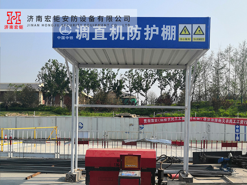 安全防護(hù)棚 