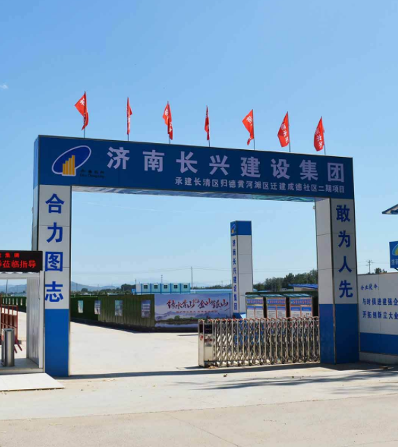 建筑工地大門 