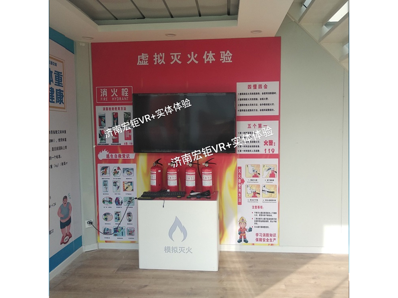 vr安全體驗