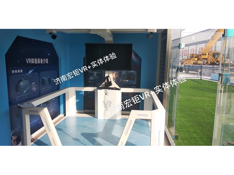 vr安全體驗(yàn)平臺