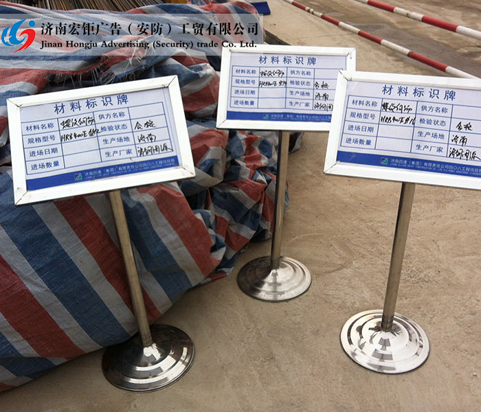 材料標示牌-006