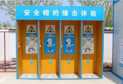 安全體驗館,鋼爬架梯籠 