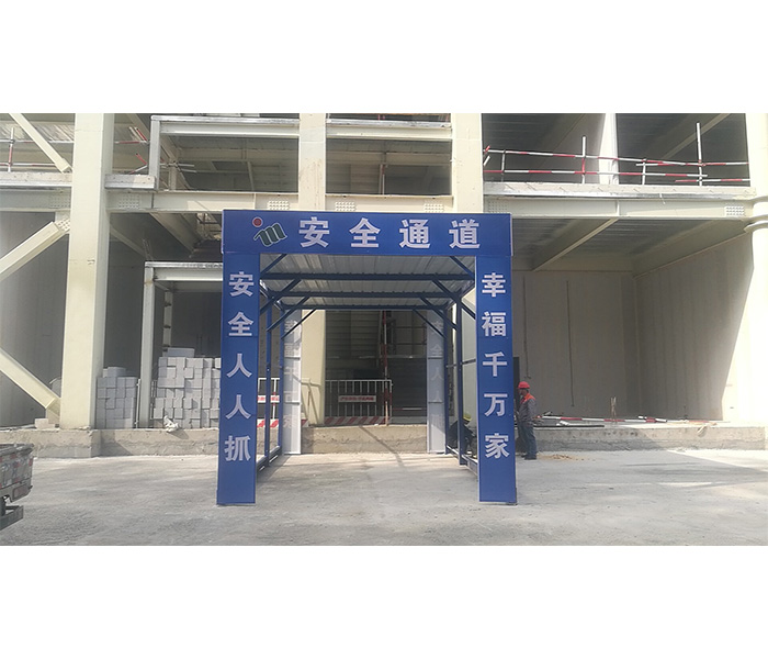 濟(jì)南章丘區(qū)工地安全通道安裝案例