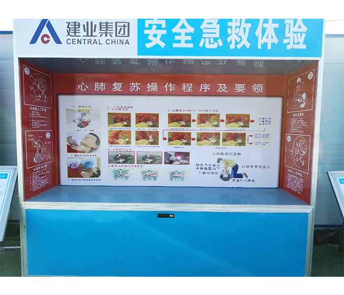 建業(yè)集團(tuán)急救體驗案例