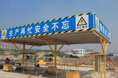 鋼筋防護(hù)棚 