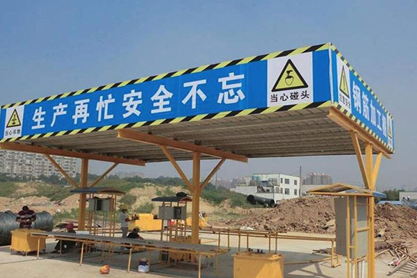 鋼筋防護棚