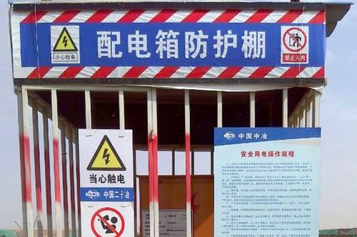 濟(jì)南配電箱防護(hù)棚 