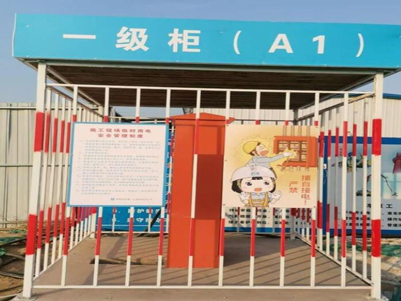 配電箱防護(hù)棚