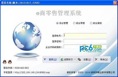 e商零售管理系統(tǒng)軟件 引領(lǐng)互聯(lián)網(wǎng)上網(wǎng)服務(wù)行業(yè)的數(shù)字化經(jīng)營(yíng)變革