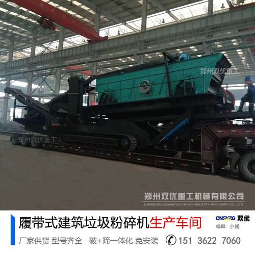 雙優順應建筑垃圾綠色環保利用 履帶移動破碎設備的產地直銷優勢