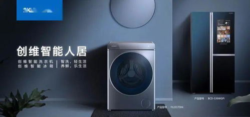 創(chuàng)維家電直購(gòu) 工廠價(jià)來(lái)襲，一降到底，一省到底，品質(zhì)生活觸手可及